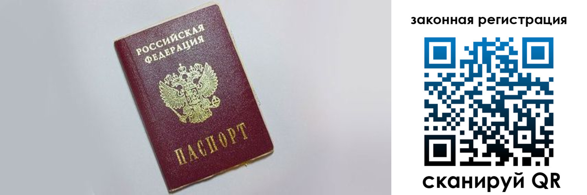 прописка штамп в Вышнем Волочке