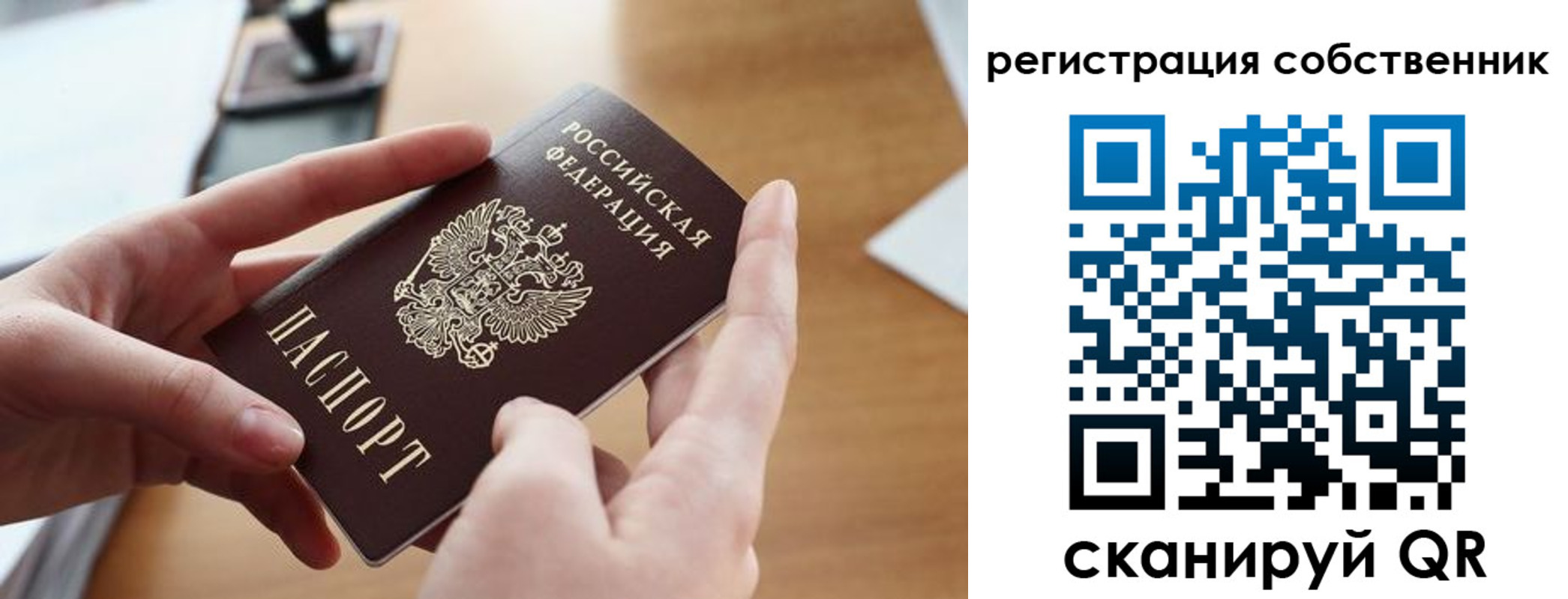 временная регистрация госуслуги в Вышнем Волочке