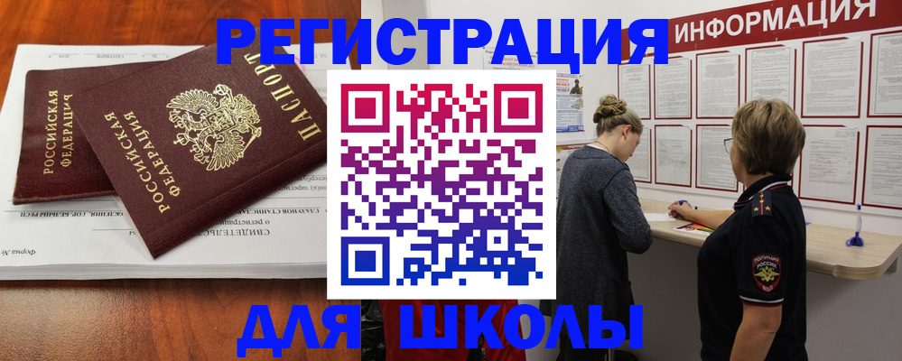 регистрация для дет. сада в Вышнем Волочке