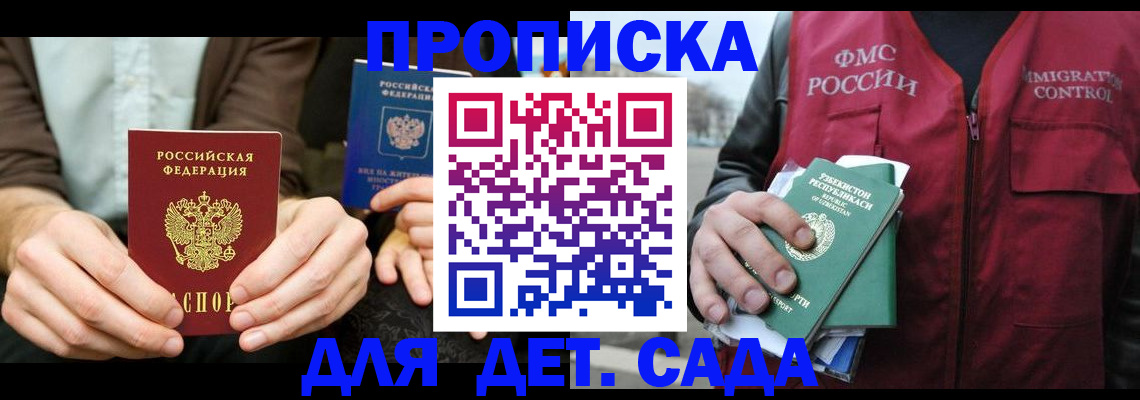 временная регистрация в квартире в Вышнем Волочке